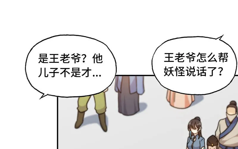 龙鳞病 第20页