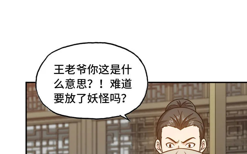 龙鳞病 第22页