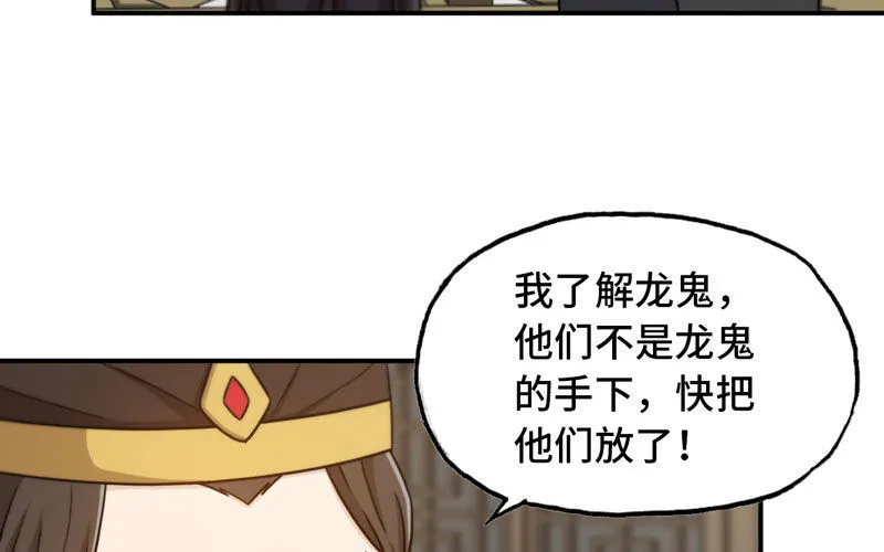 龙鳞病 第24页