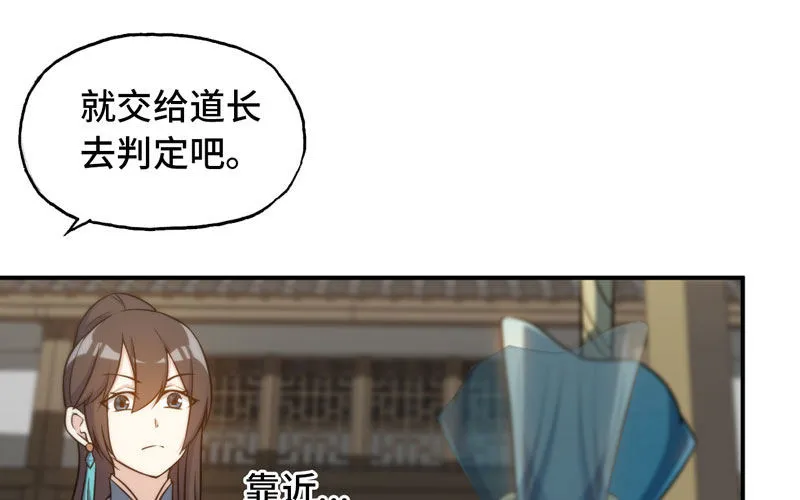 龙鳞病 第26页