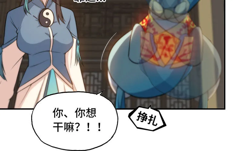 龙鳞病 第27页