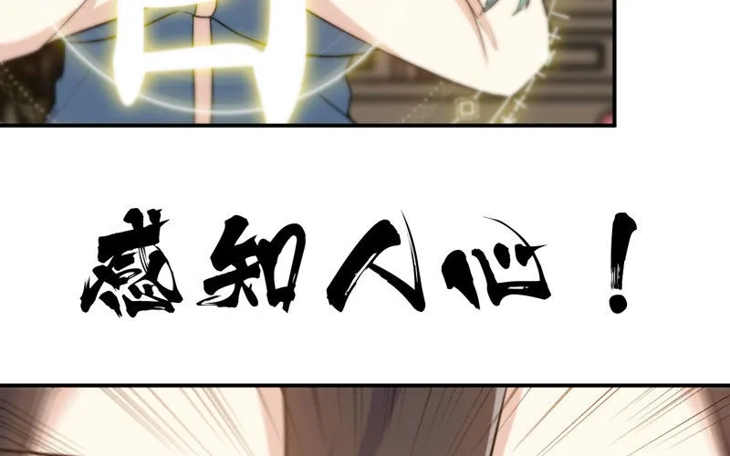 龙鳞病 第30页