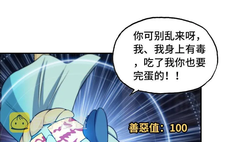 龙鳞病 第32页