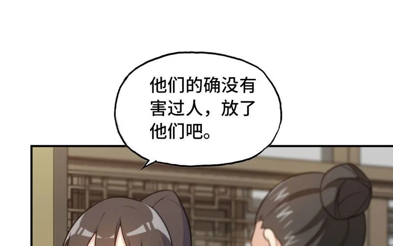 龙鳞病 第36页