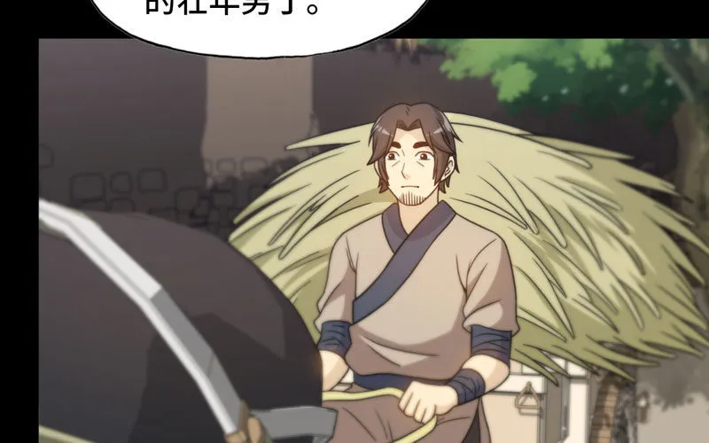 龙鳞于始 第6页