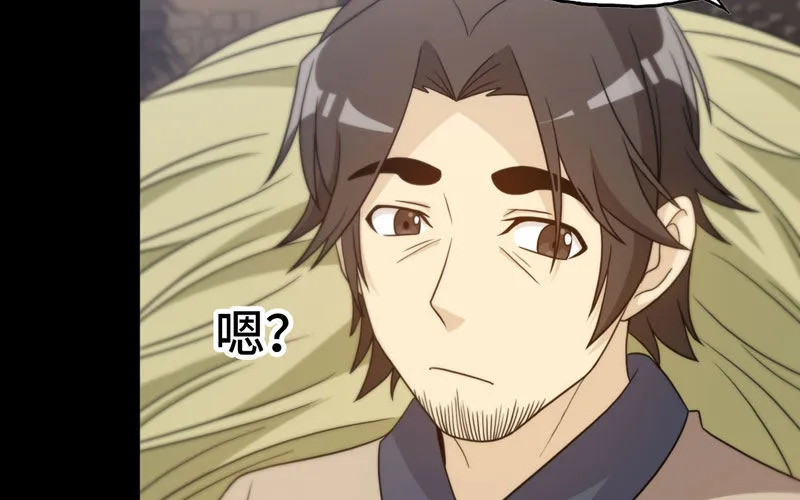龙鳞于始 第8页