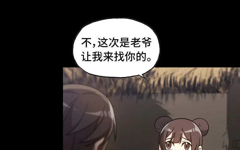 龙鳞于始 第11页