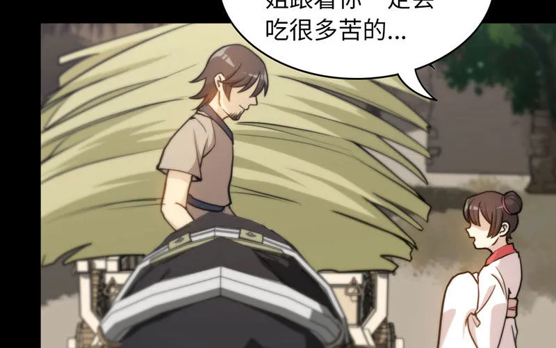 龙鳞于始 第17页
