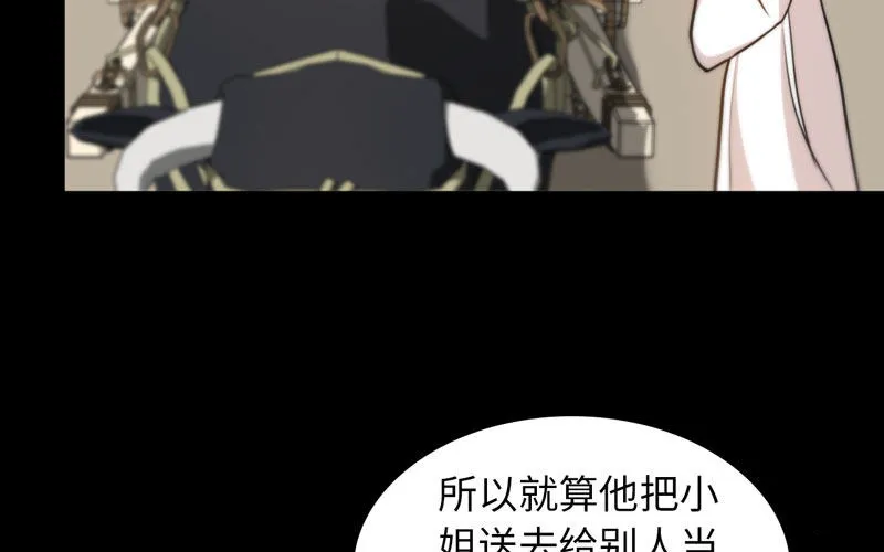 龙鳞于始 第18页