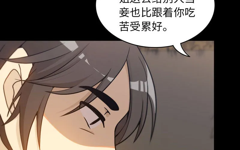 龙鳞于始 第19页