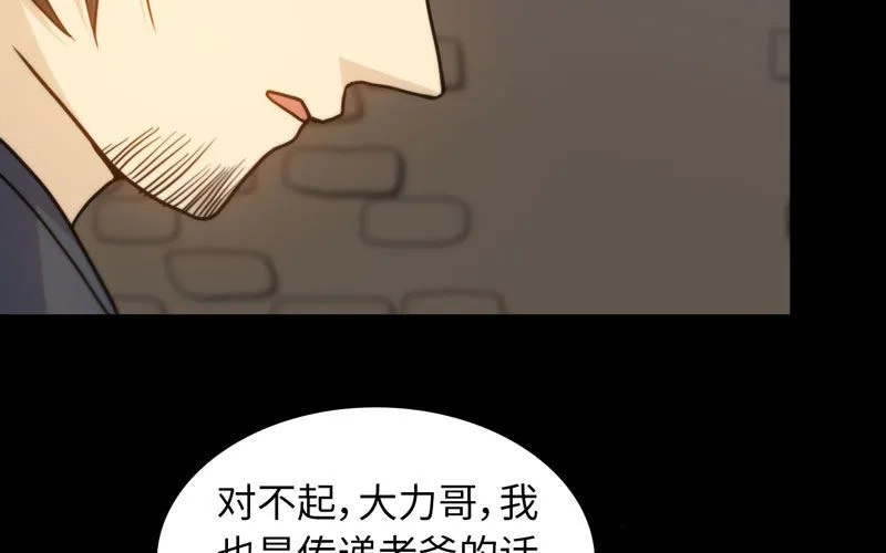 龙鳞于始 第20页