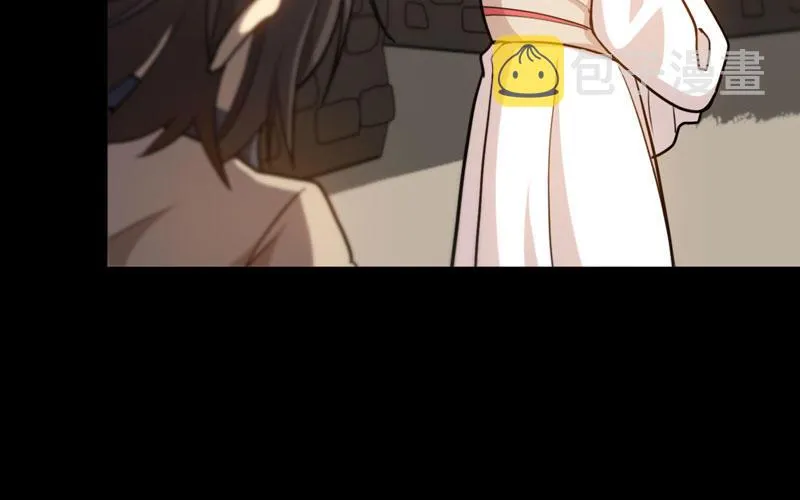 龙鳞于始 第22页