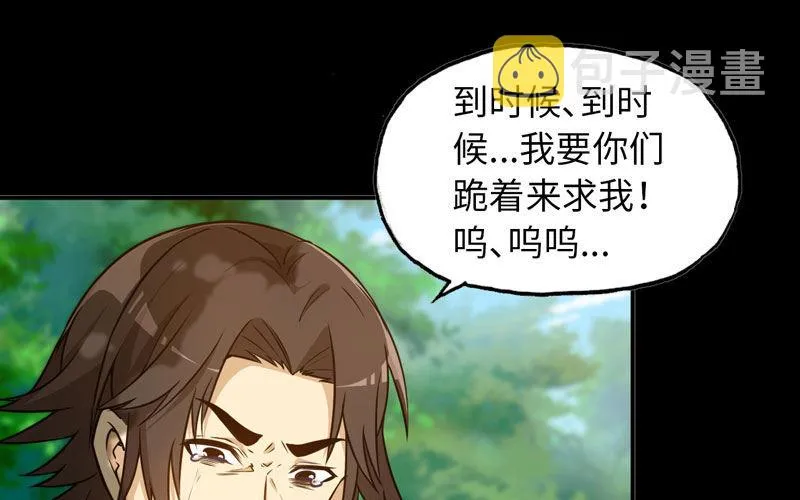 龙鳞于始 第28页