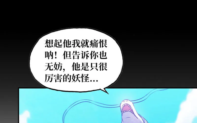 九头虫 第24页