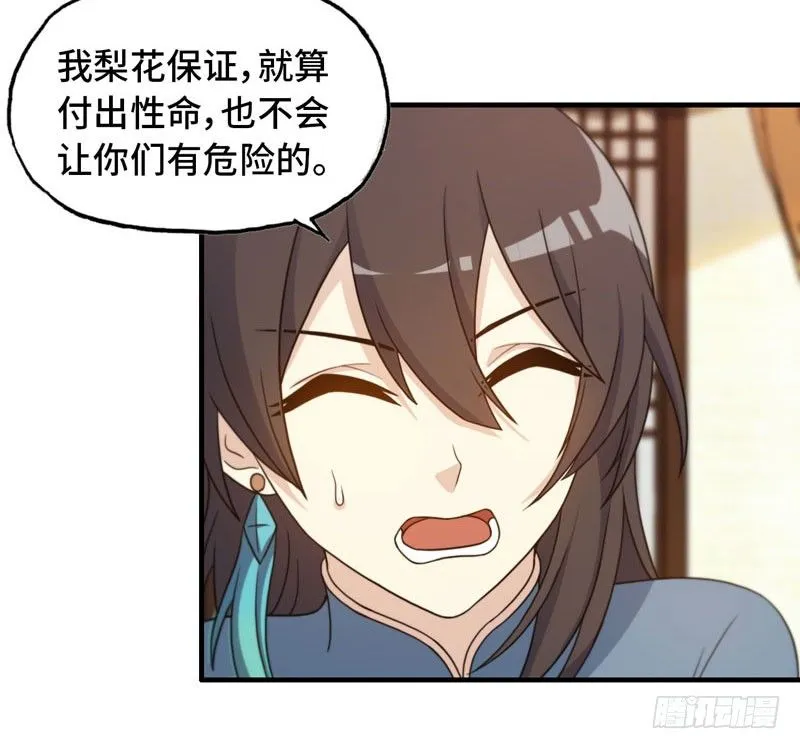 突然出现 第25页