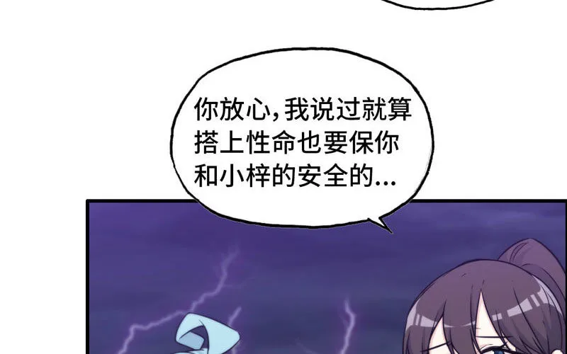 道鲲 第9页