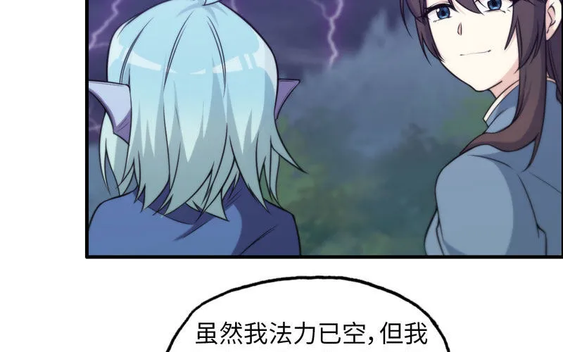 道鲲 第10页