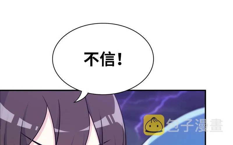 道鲲 第15页