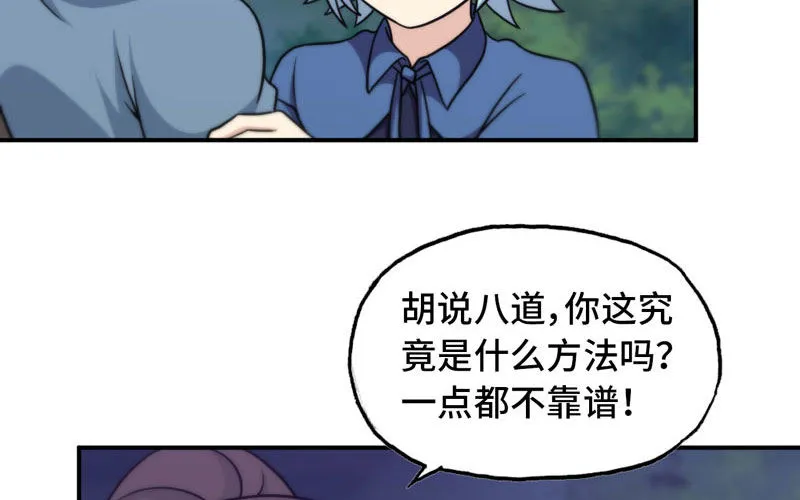 道鲲 第20页