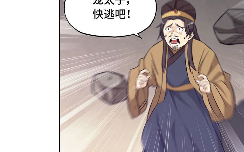 刁民 第35页