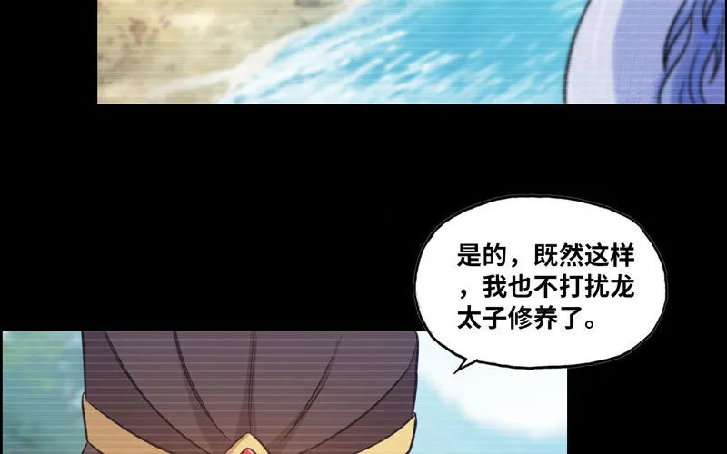 33-是灾躲不过 第17页