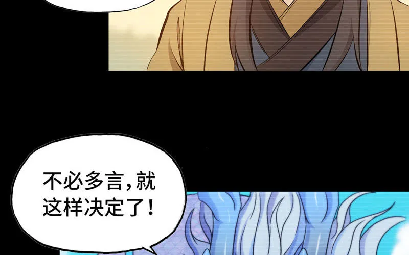33-是灾躲不过 第50页