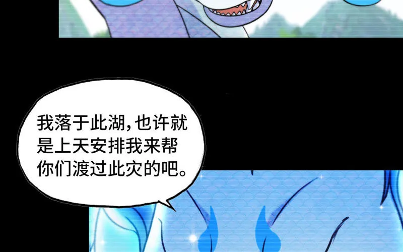 33-是灾躲不过 第52页