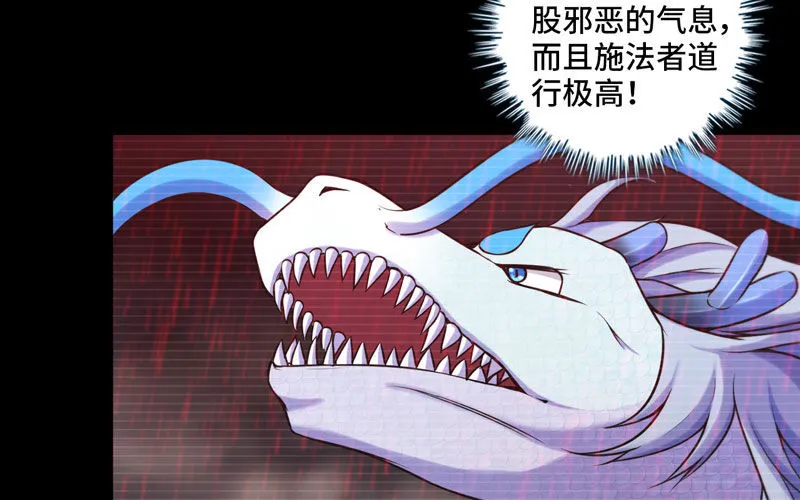 33-是灾躲不过 第69页