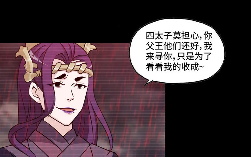 报恩 第4页