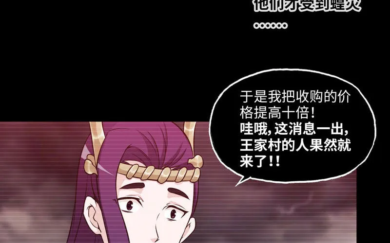 报恩 第45页