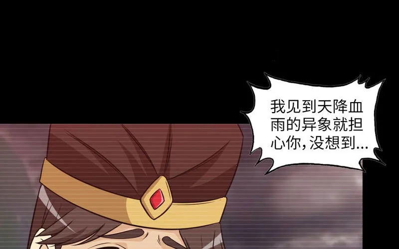报恩 第71页