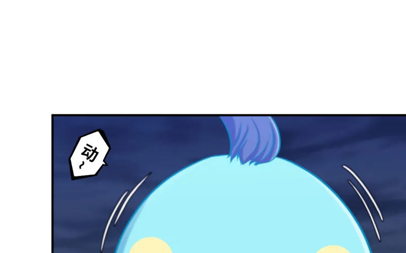37-水落石出 第6页