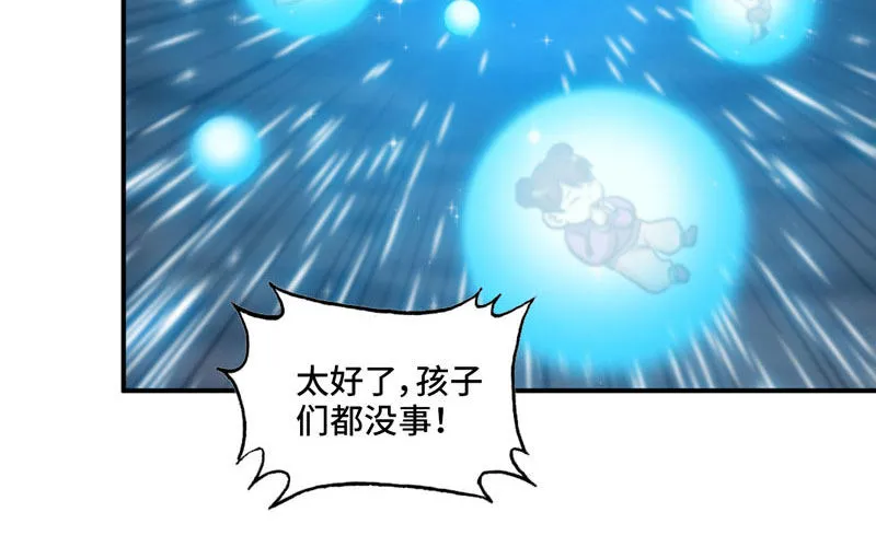 37-水落石出 第27页