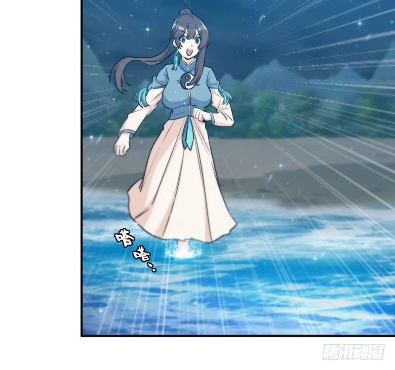 37-水落石出 第37页