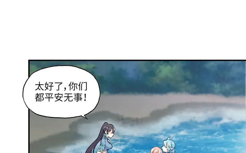 37-水落石出 第38页