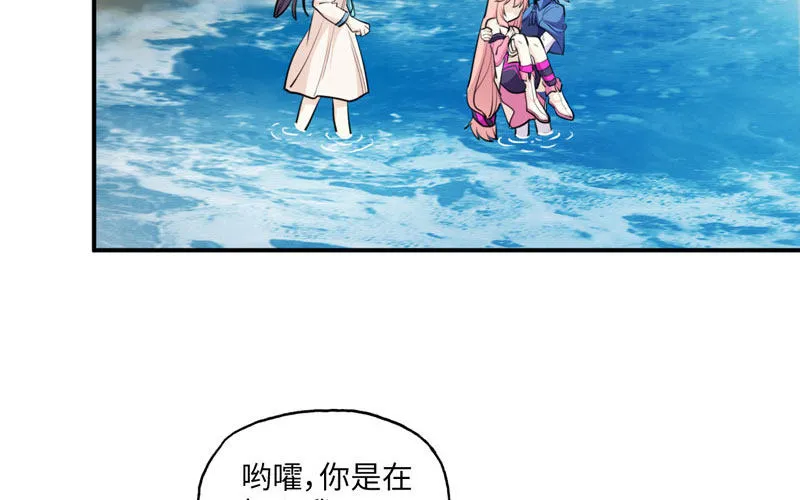 37-水落石出 第39页