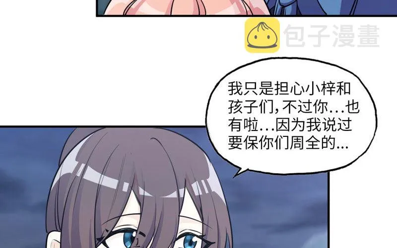 37-水落石出 第41页