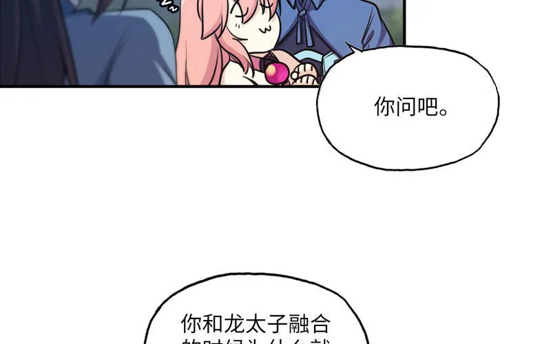 37-水落石出 第44页