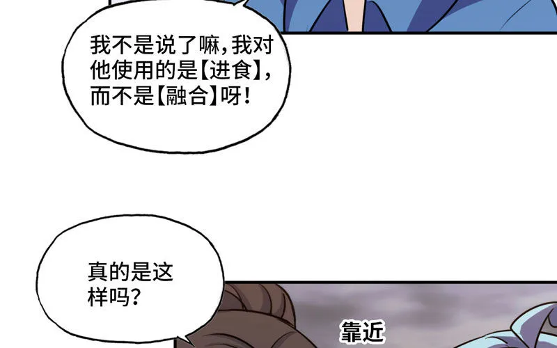 37-水落石出 第48页