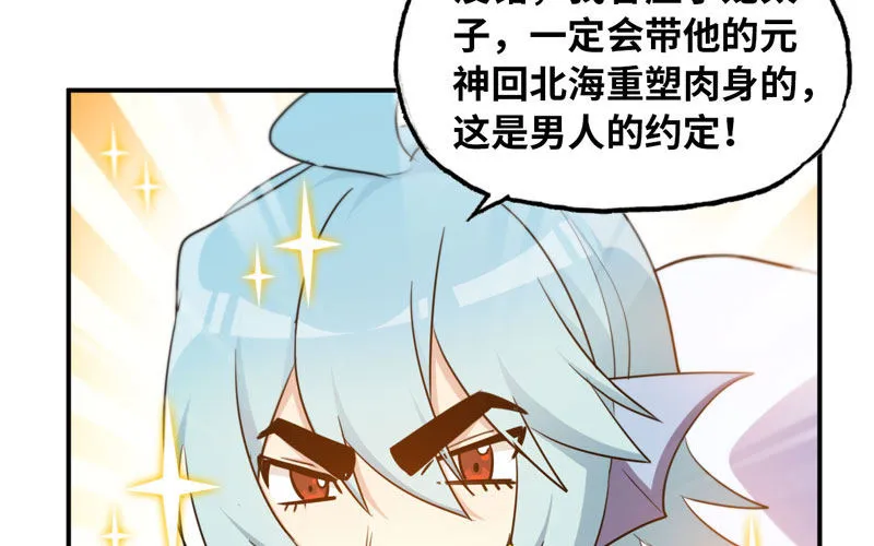 38-再次出发 第22页