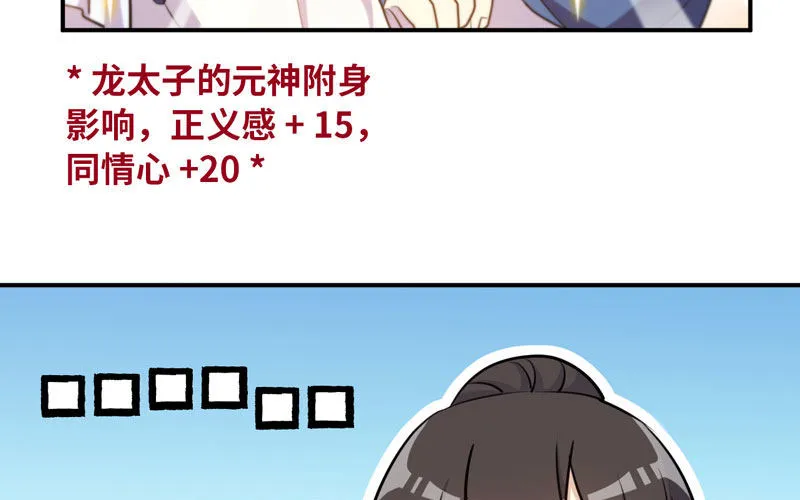 38-再次出发 第24页