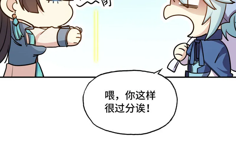 38-再次出发 第27页