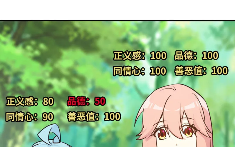 38-再次出发 第28页