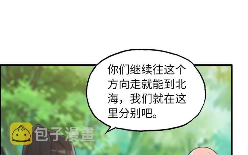38-再次出发 第32页