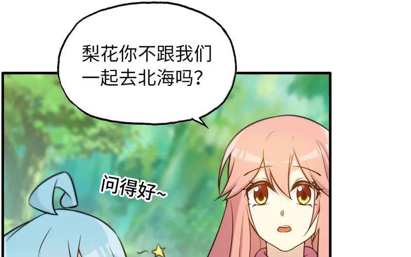 38-再次出发 第34页