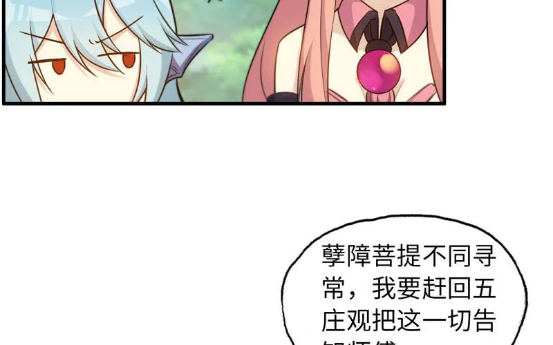 38-再次出发 第35页