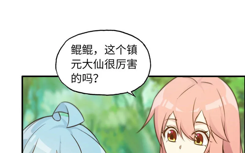 38-再次出发 第39页