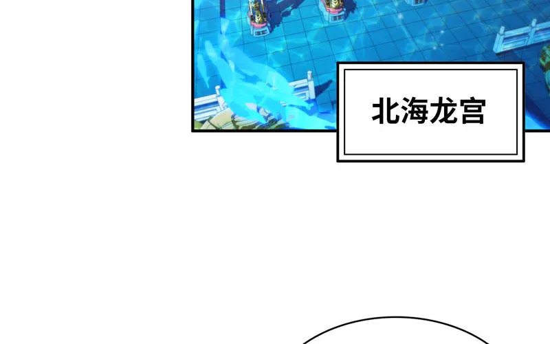 41-拜会九头虫 第25页