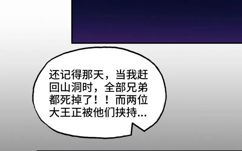 42-同样遭遇 第28页