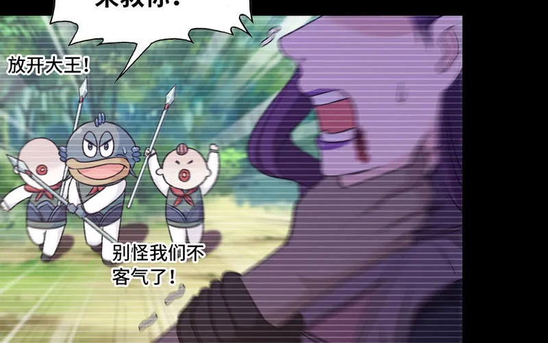 43-九头虫的师尊 第29页